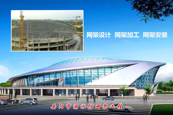 果洛采光顶网架结构工程